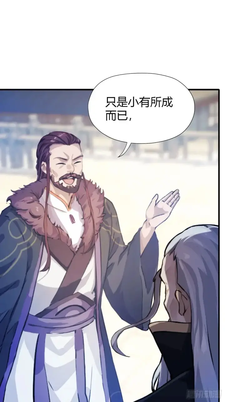 漫画《原来我早就无敌了》第53话 事出反常必有妖！第14张图
