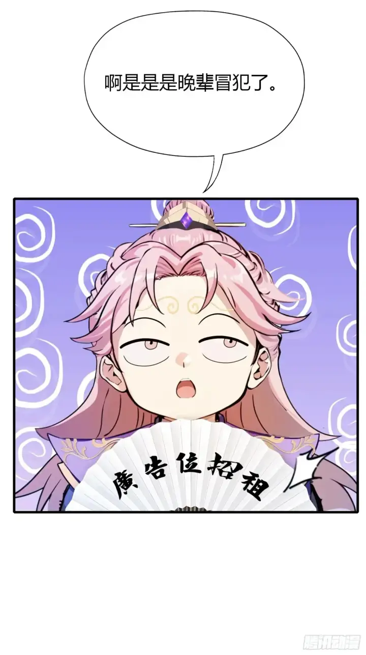 漫画《原来我早就无敌了》第53话 事出反常必有妖！第19张图