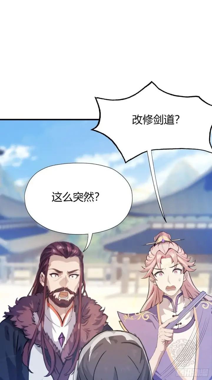 漫画《原来我早就无敌了》第53话 事出反常必有妖！第22张图