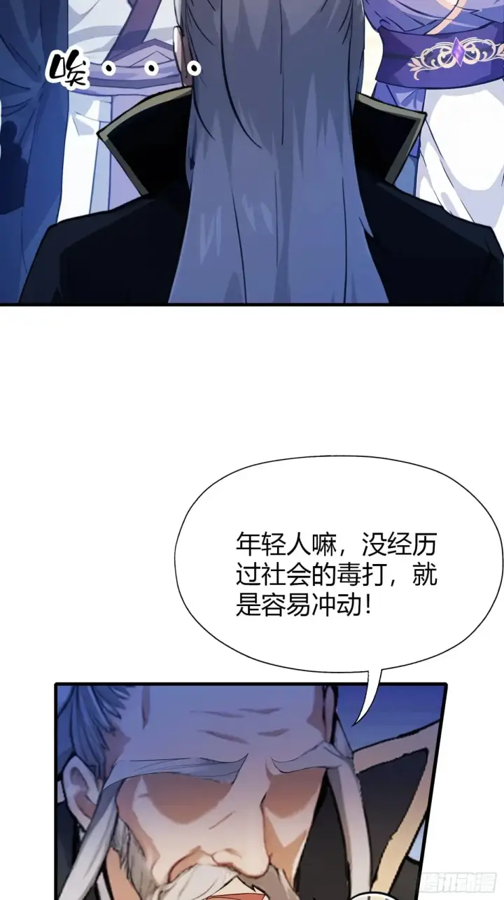 漫画《原来我早就无敌了》第53话 事出反常必有妖！第23张图