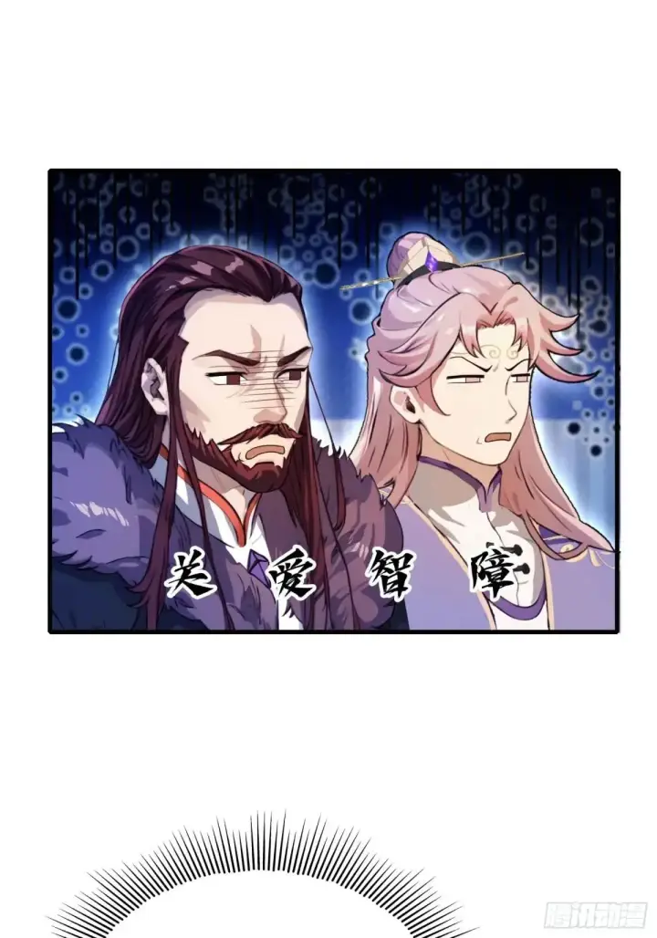 漫画《原来我早就无敌了》第53话 事出反常必有妖！第26张图