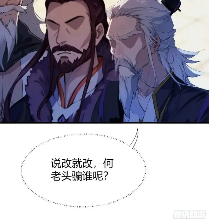 漫画《原来我早就无敌了》第53话 事出反常必有妖！第29张图