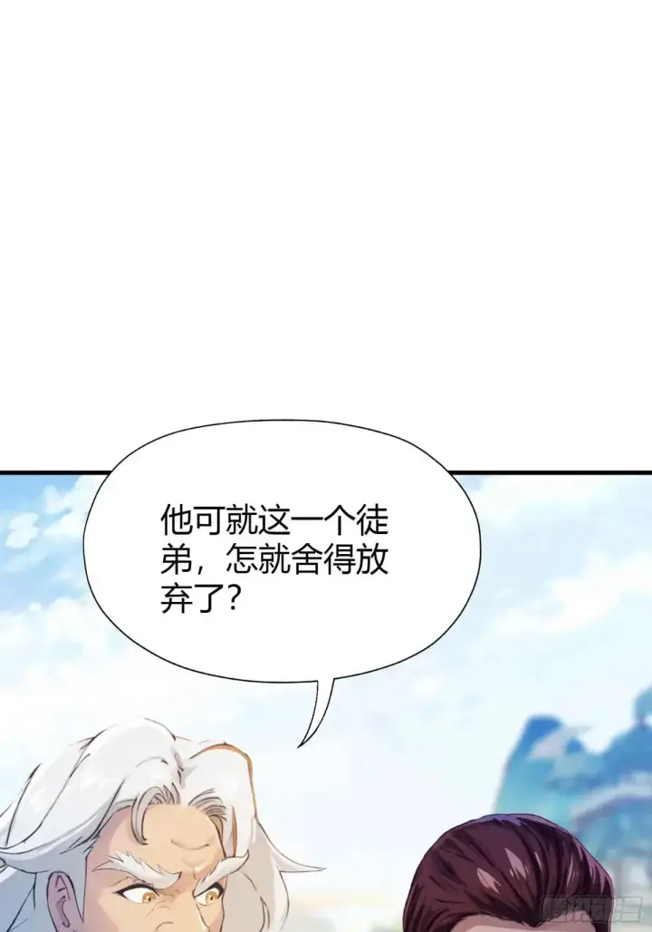 漫画《原来我早就无敌了》第53话 事出反常必有妖！第30张图