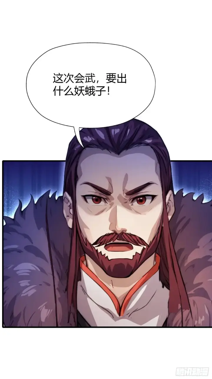 漫画《原来我早就无敌了》第53话 事出反常必有妖！第32张图