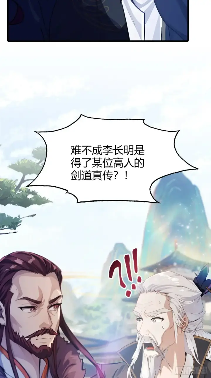 漫画《原来我早就无敌了》第53话 事出反常必有妖！第34张图