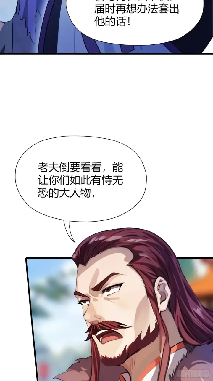 漫画《原来我早就无敌了》第53话 事出反常必有妖！第37张图