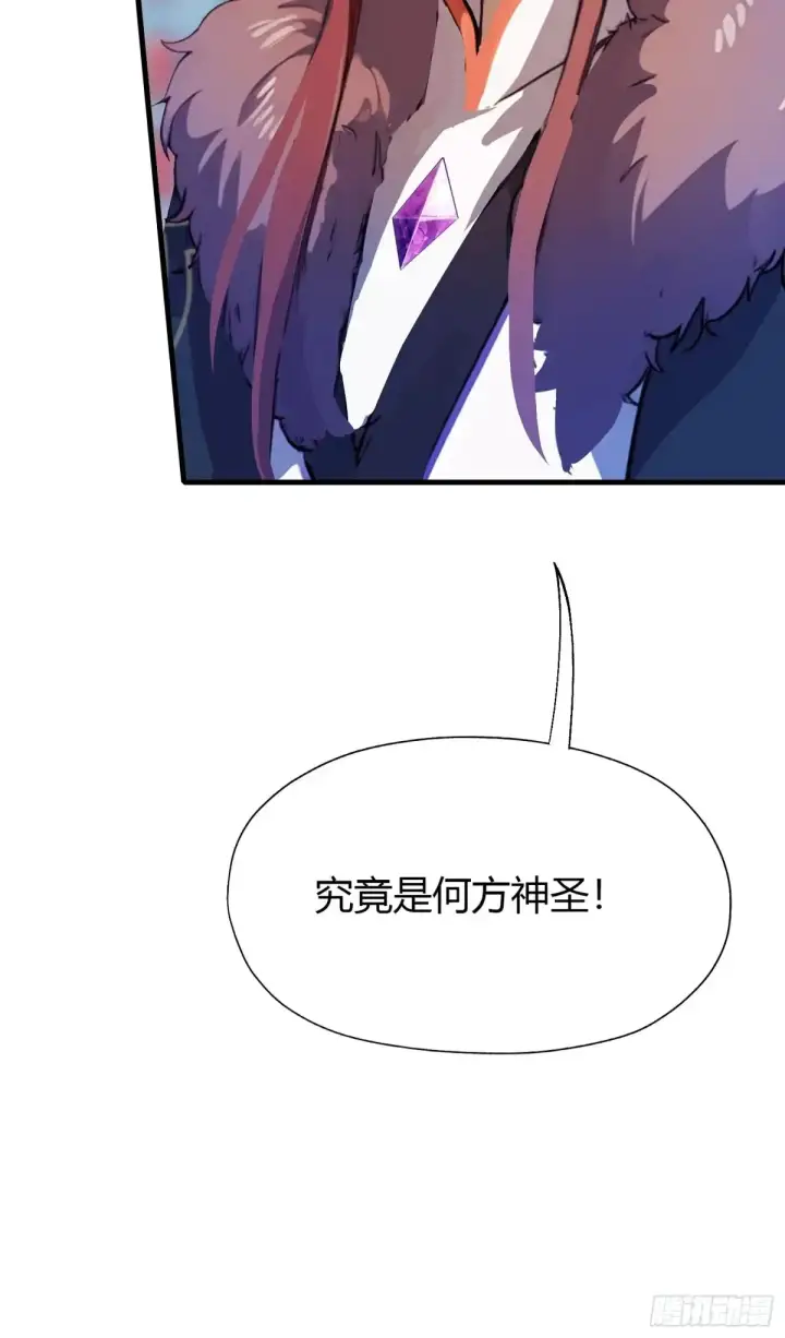 漫画《原来我早就无敌了》第53话 事出反常必有妖！第38张图