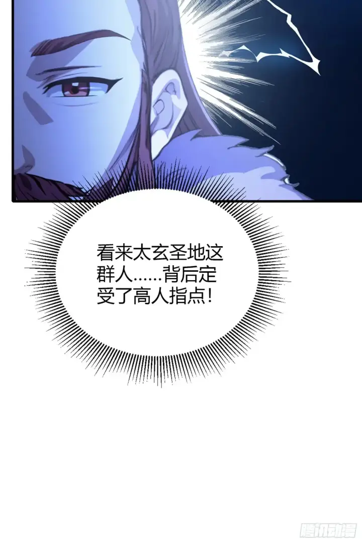漫画《原来我早就无敌了》第53话 事出反常必有妖！第8张图