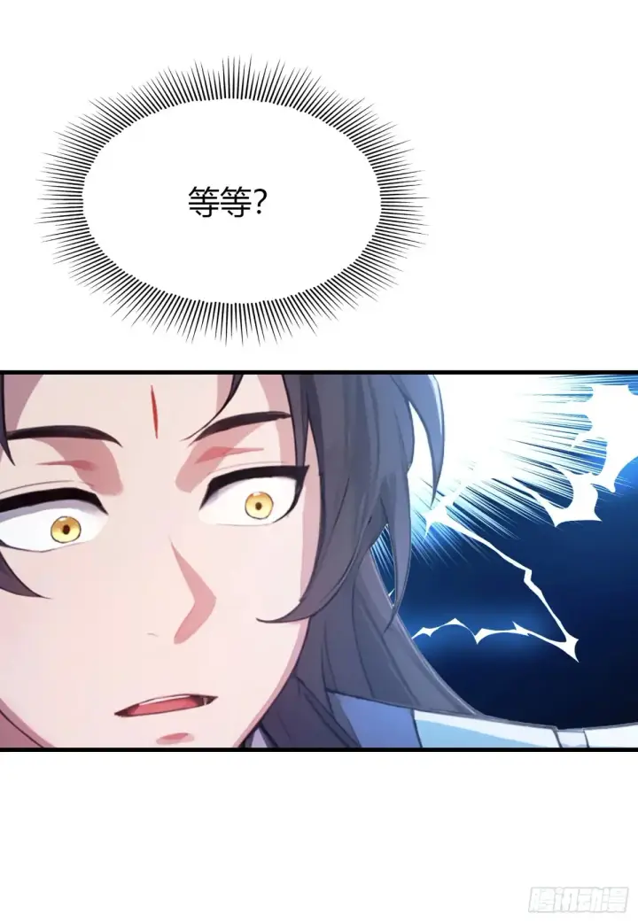 漫画《原来我早就无敌了》第54话 仙子，你能离开吗？第25张图