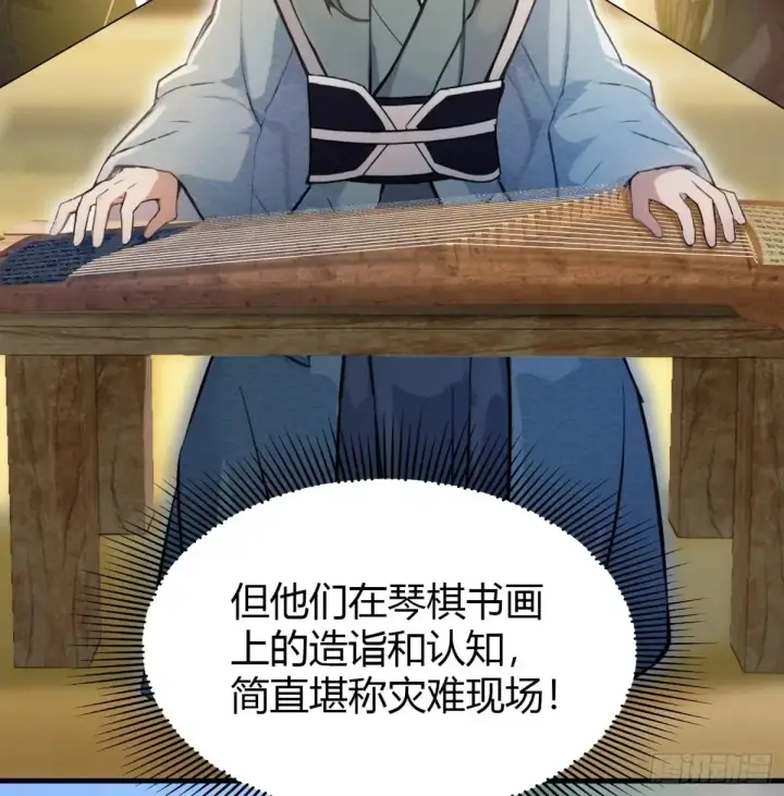 漫画《原来我早就无敌了》第54话 仙子，你能离开吗？第27张图