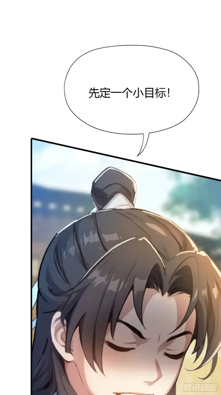 漫画《原来我早就无敌了》第54话 仙子，你能离开吗？第39张图