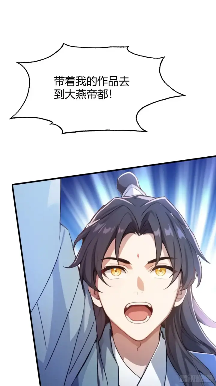 漫画《原来我早就无敌了》第54话 仙子，你能离开吗？第41张图