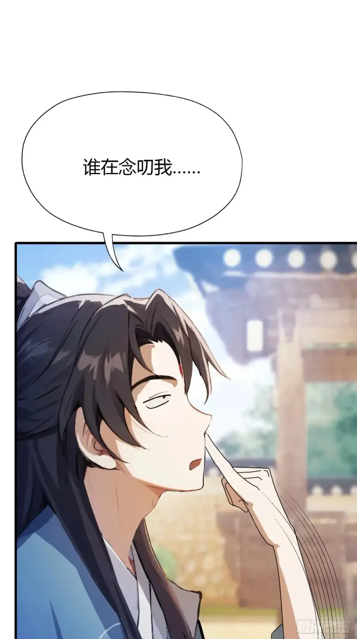 漫画《原来我早就无敌了》第54话 仙子，你能离开吗？第6张图