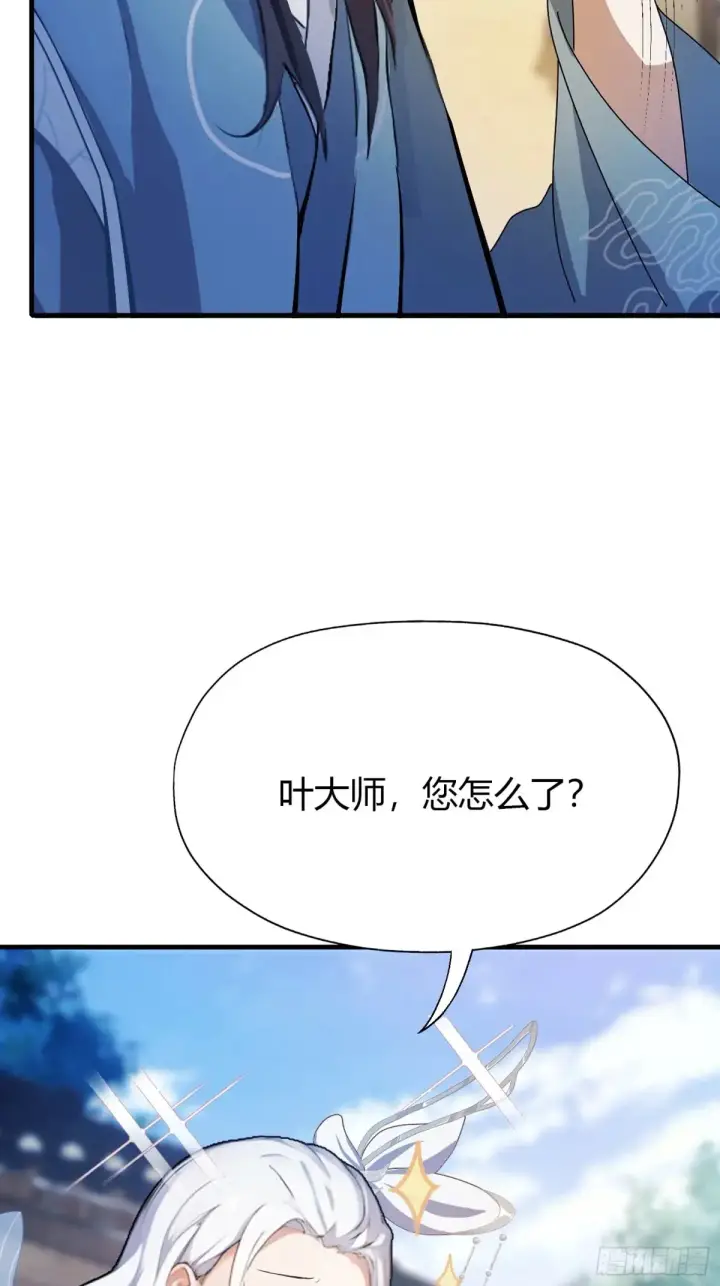 漫画《原来我早就无敌了》第54话 仙子，你能离开吗？第7张图