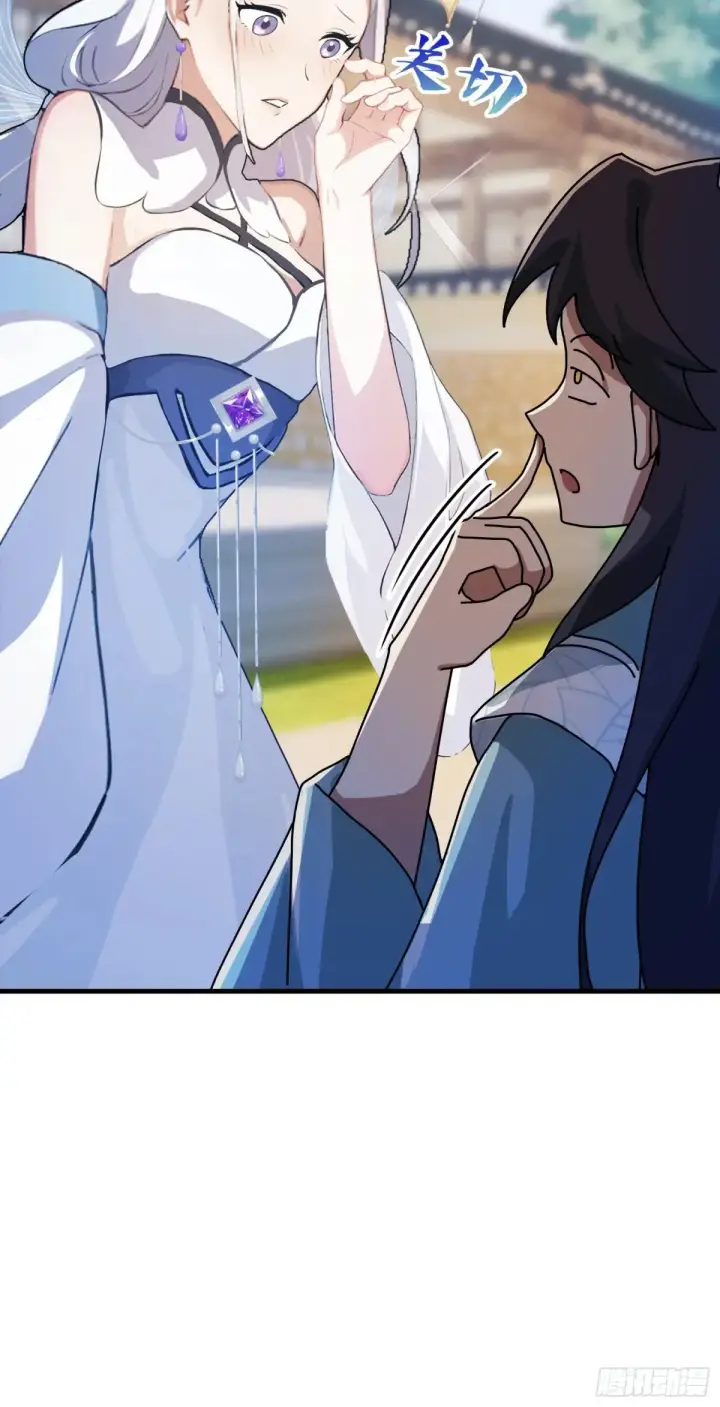 漫画《原来我早就无敌了》第54话 仙子，你能离开吗？第8张图