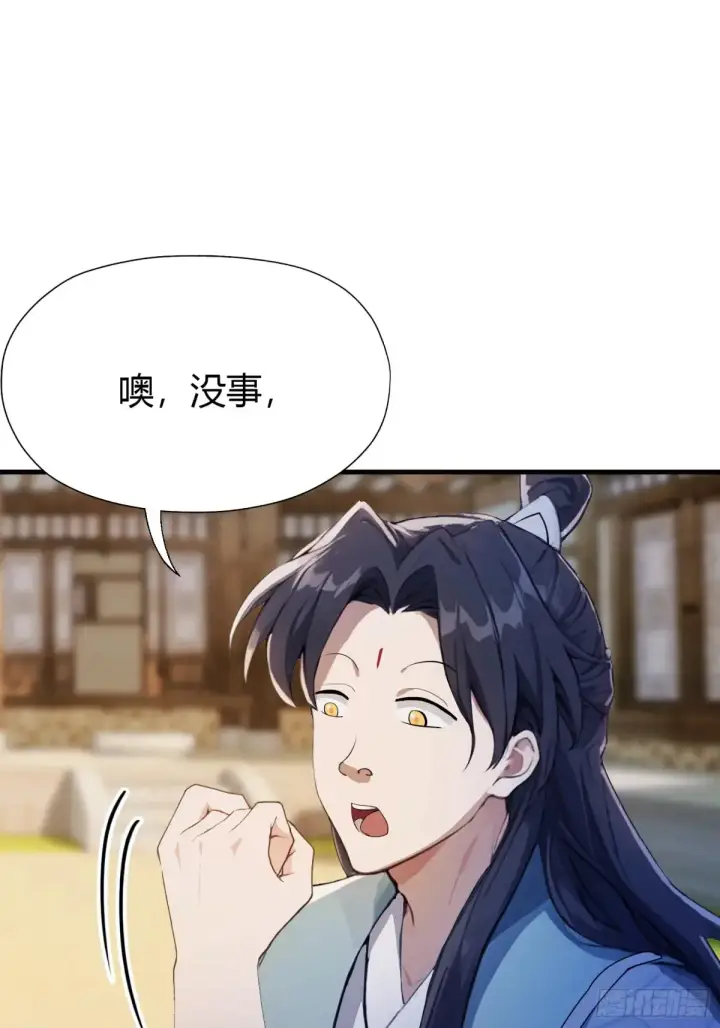 漫画《原来我早就无敌了》第54话 仙子，你能离开吗？第9张图