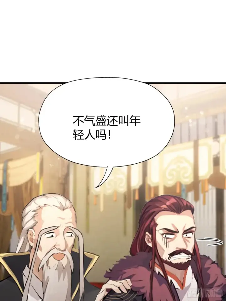漫画《原来我早就无敌了》第55话 年轻人 不要太气盛！第46张图