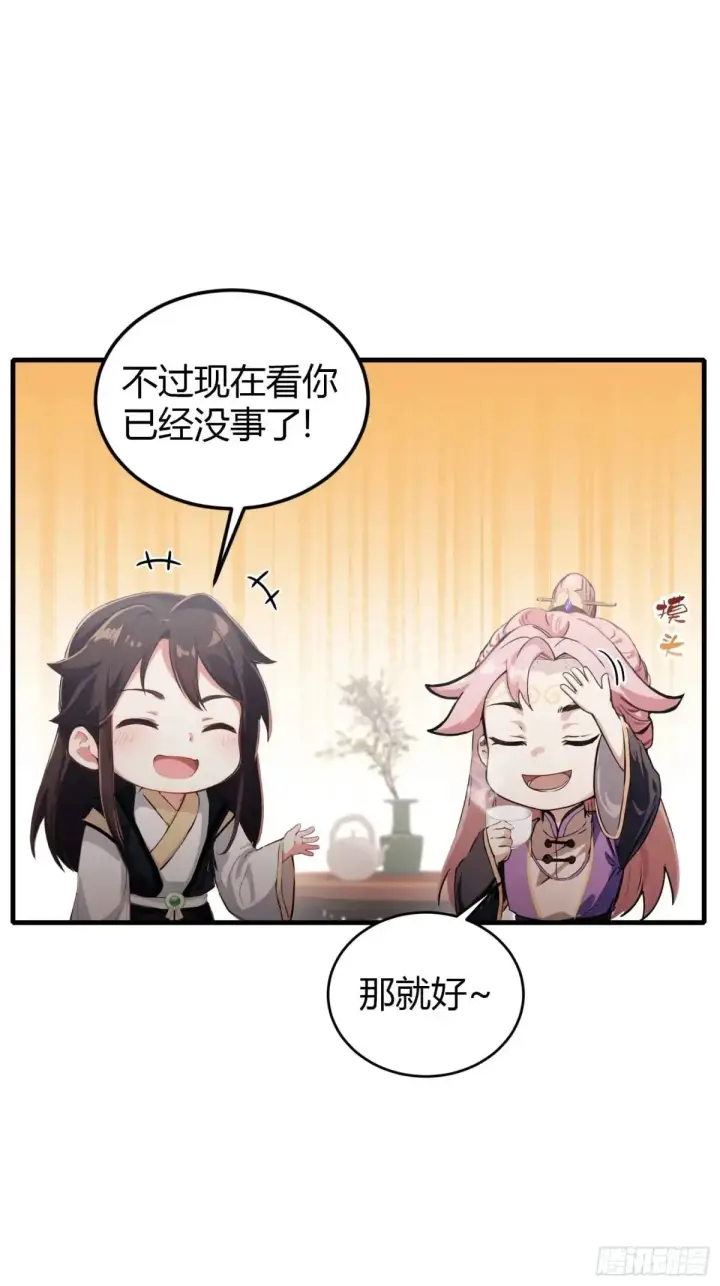 漫画《原来我早就无敌了》第57话 棋艺交流正式开始！第10张图