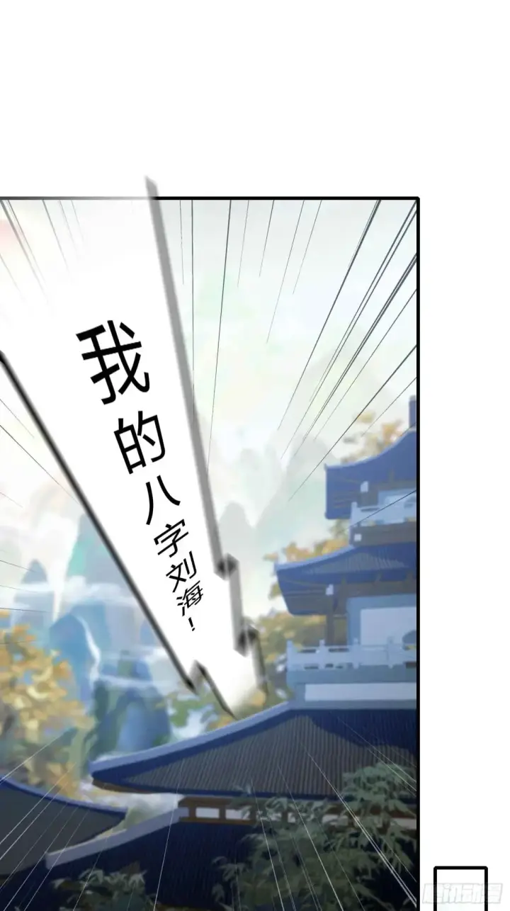 漫画《原来我早就无敌了》第57话 棋艺交流正式开始！第12张图
