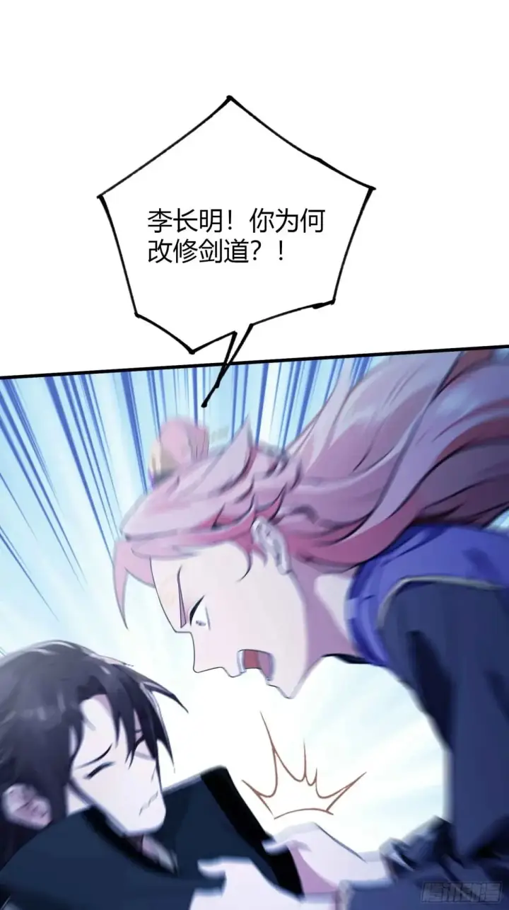漫画《原来我早就无敌了》第57话 棋艺交流正式开始！第14张图
