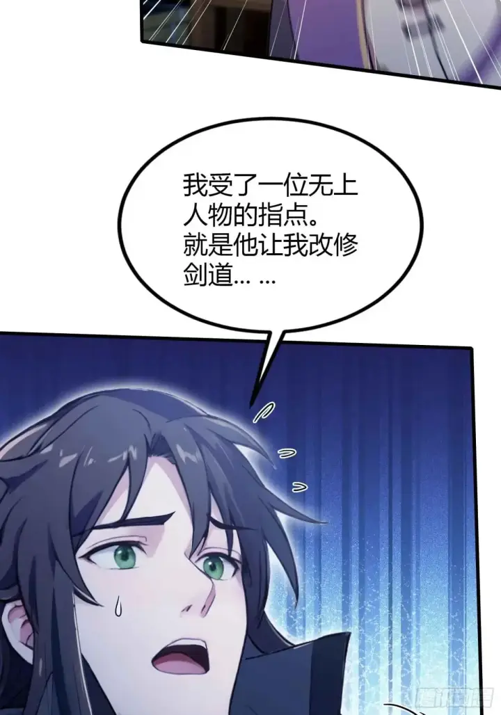 漫画《原来我早就无敌了》第57话 棋艺交流正式开始！第17张图