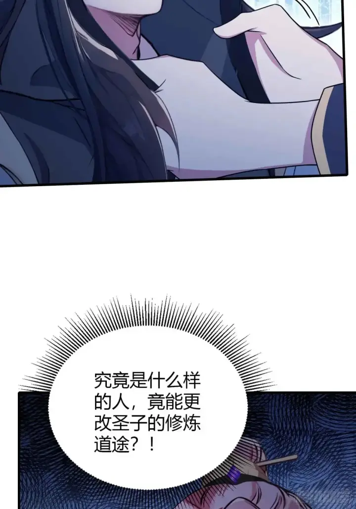 漫画《原来我早就无敌了》第57话 棋艺交流正式开始！第18张图