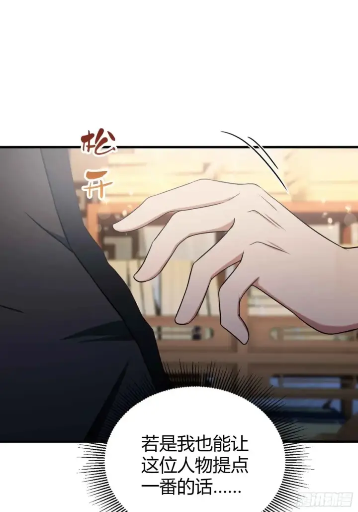 漫画《原来我早就无敌了》第57话 棋艺交流正式开始！第20张图