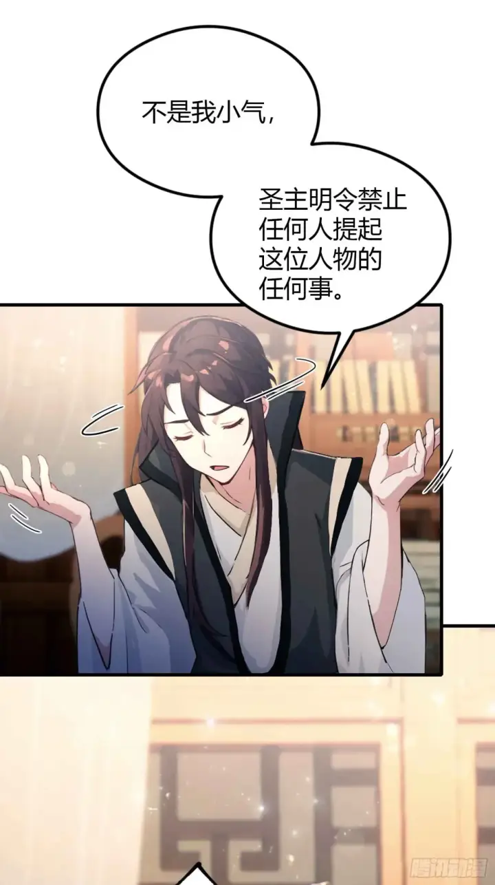 漫画《原来我早就无敌了》第57话 棋艺交流正式开始！第26张图