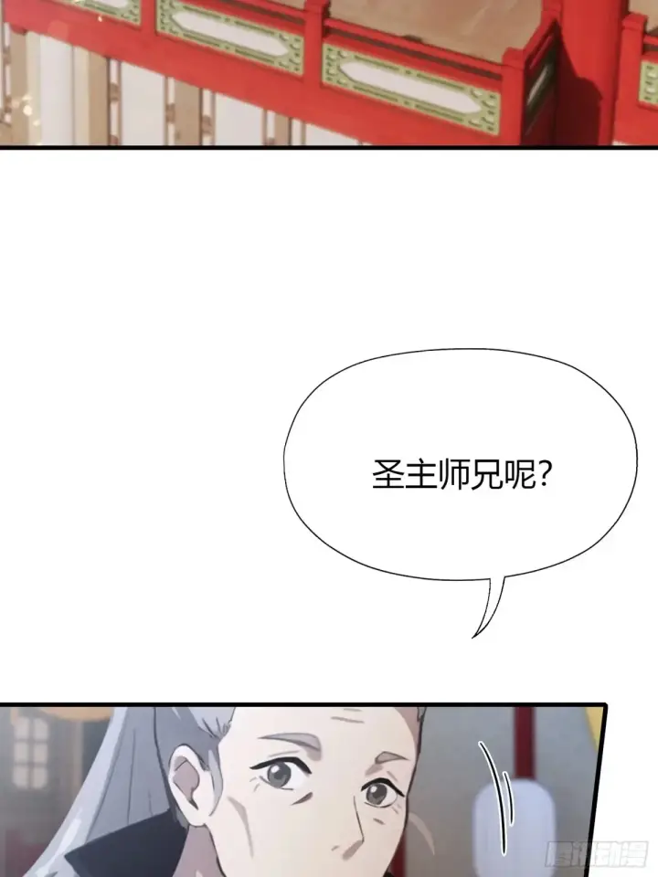 漫画《原来我早就无敌了》第57话 棋艺交流正式开始！第33张图
