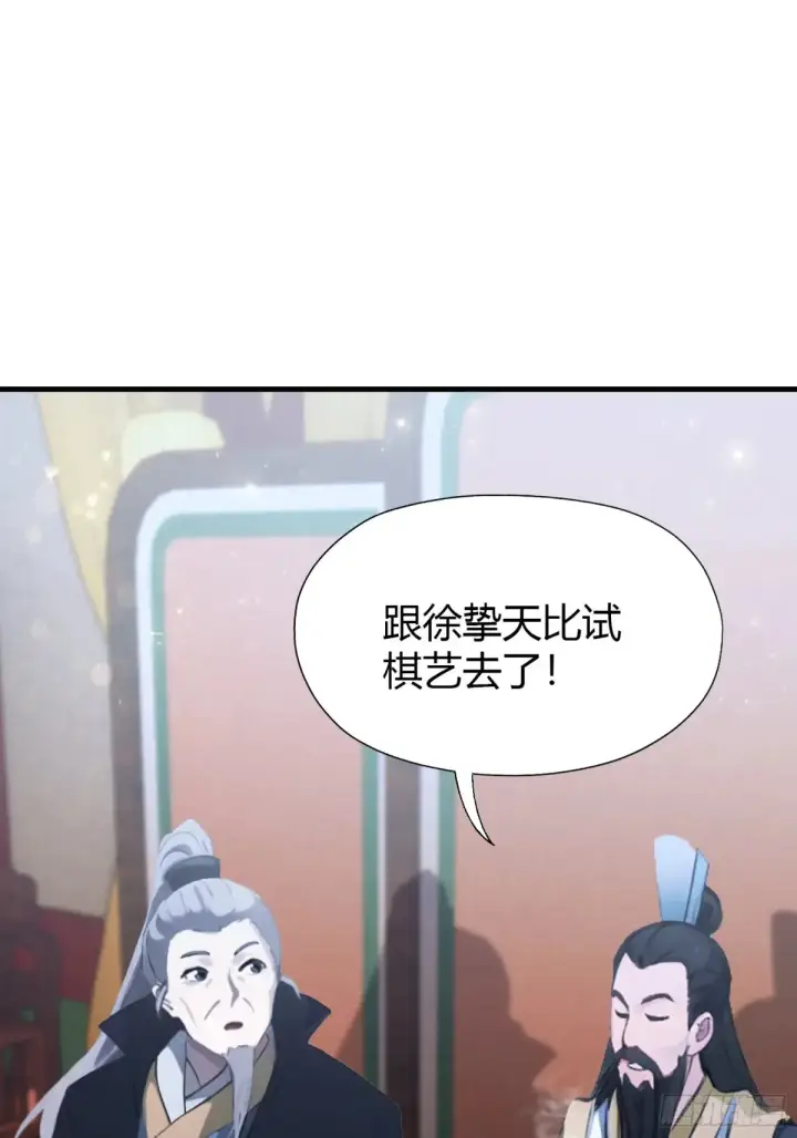 漫画《原来我早就无敌了》第57话 棋艺交流正式开始！第35张图