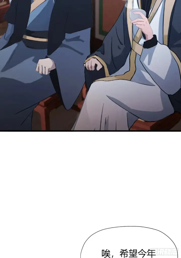 漫画《原来我早就无敌了》第57话 棋艺交流正式开始！第36张图