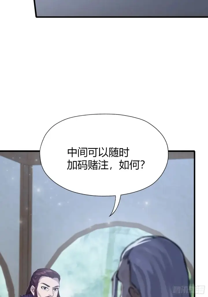 漫画《原来我早就无敌了》第57话 棋艺交流正式开始！第42张图