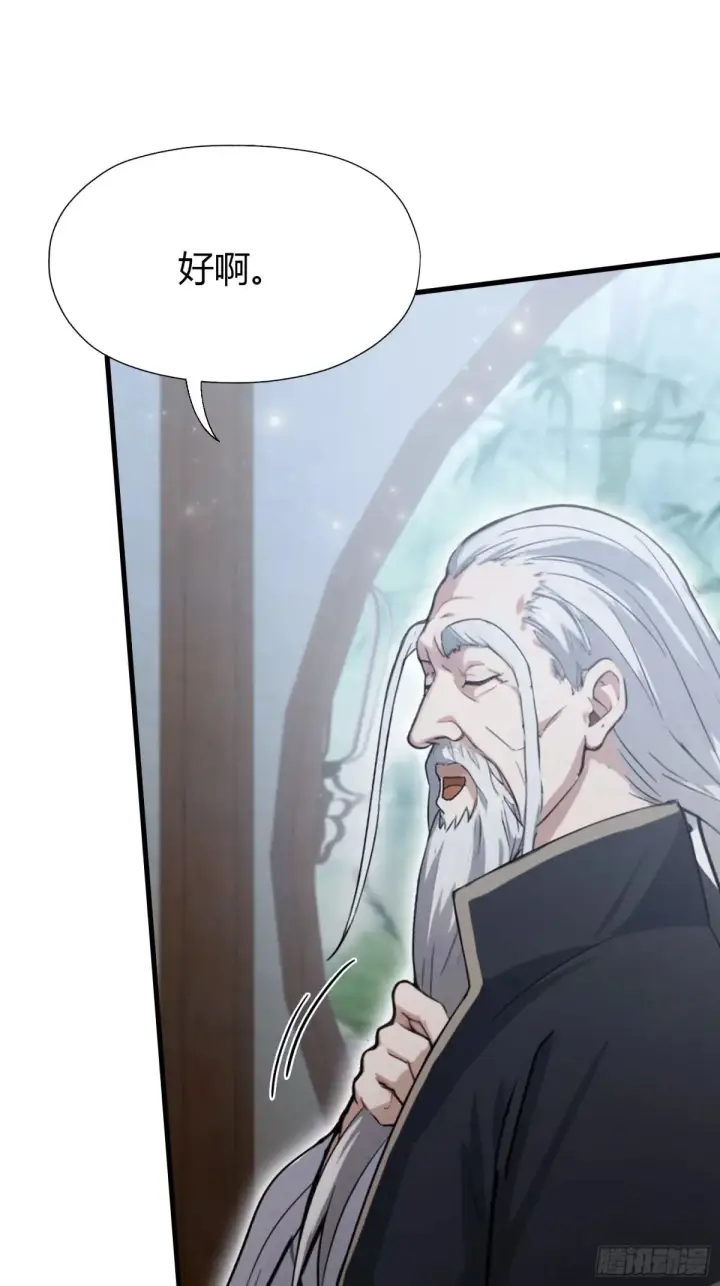 漫画《原来我早就无敌了》第57话 棋艺交流正式开始！第44张图