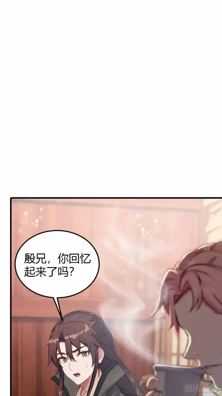 漫画《原来我早就无敌了》第57话 棋艺交流正式开始！第6张图