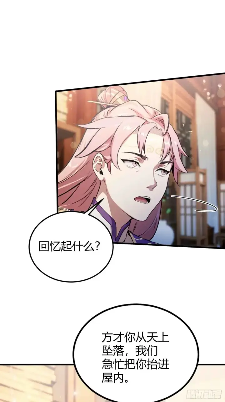 漫画《原来我早就无敌了》第57话 棋艺交流正式开始！第8张图