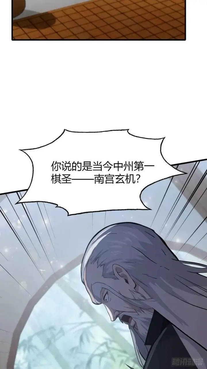 漫画《原来我早就无敌了》第58话 我刚平A你就交大招了第11张图