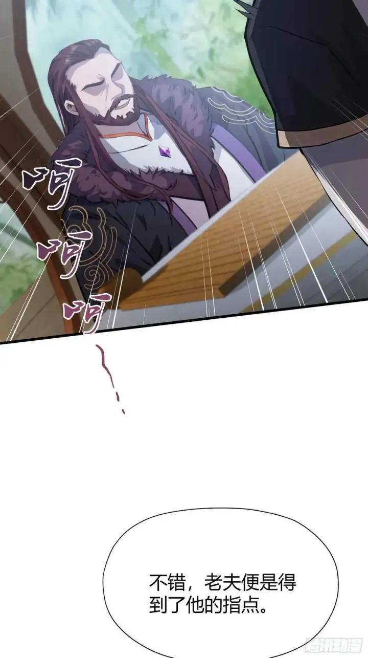 漫画《原来我早就无敌了》第58话 我刚平A你就交大招了第12张图