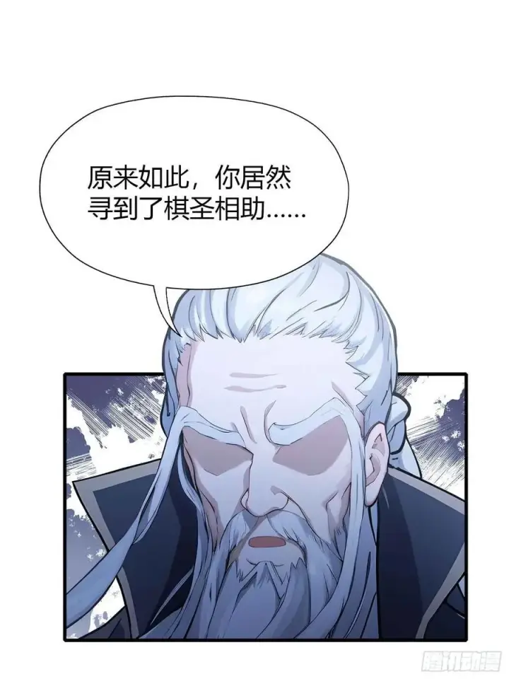 漫画《原来我早就无敌了》第58话 我刚平A你就交大招了第14张图
