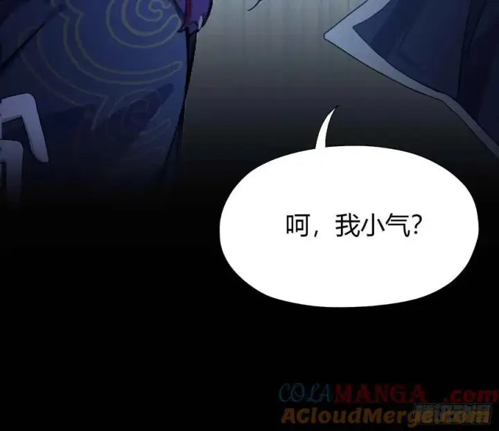 漫画《原来我早就无敌了》第58话 我刚平A你就交大招了第19张图