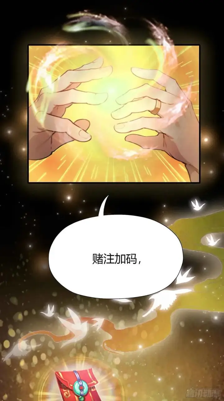 漫画《原来我早就无敌了》第58话 我刚平A你就交大招了第20张图