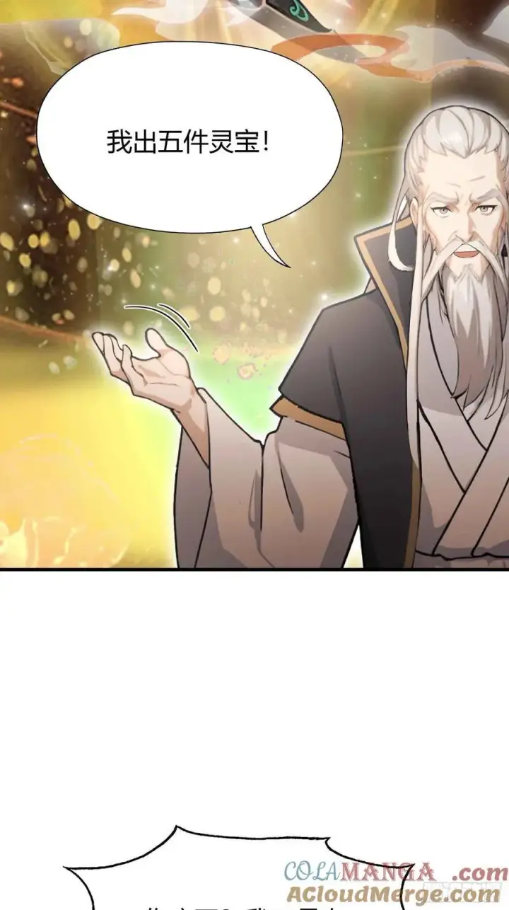 漫画《原来我早就无敌了》第58话 我刚平A你就交大招了第22张图