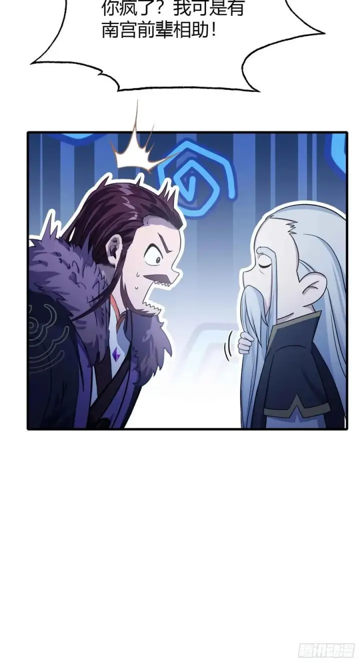 漫画《原来我早就无敌了》第58话 我刚平A你就交大招了第23张图