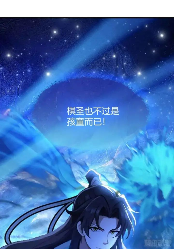 漫画《原来我早就无敌了》第58话 我刚平A你就交大招了第26张图