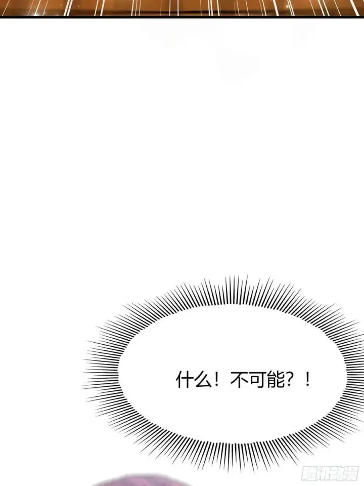 漫画《原来我早就无敌了》第58话 我刚平A你就交大招了第32张图