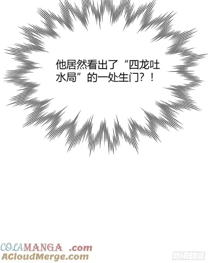 漫画《原来我早就无敌了》第58话 我刚平A你就交大招了第34张图