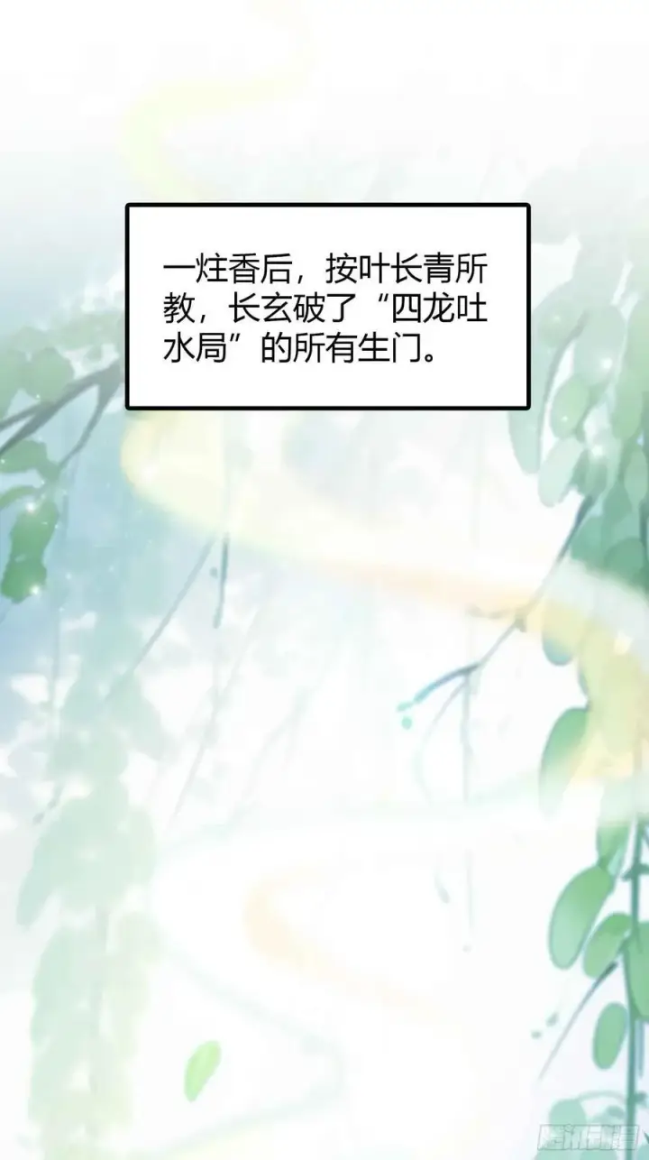 漫画《原来我早就无敌了》第58话 我刚平A你就交大招了第35张图