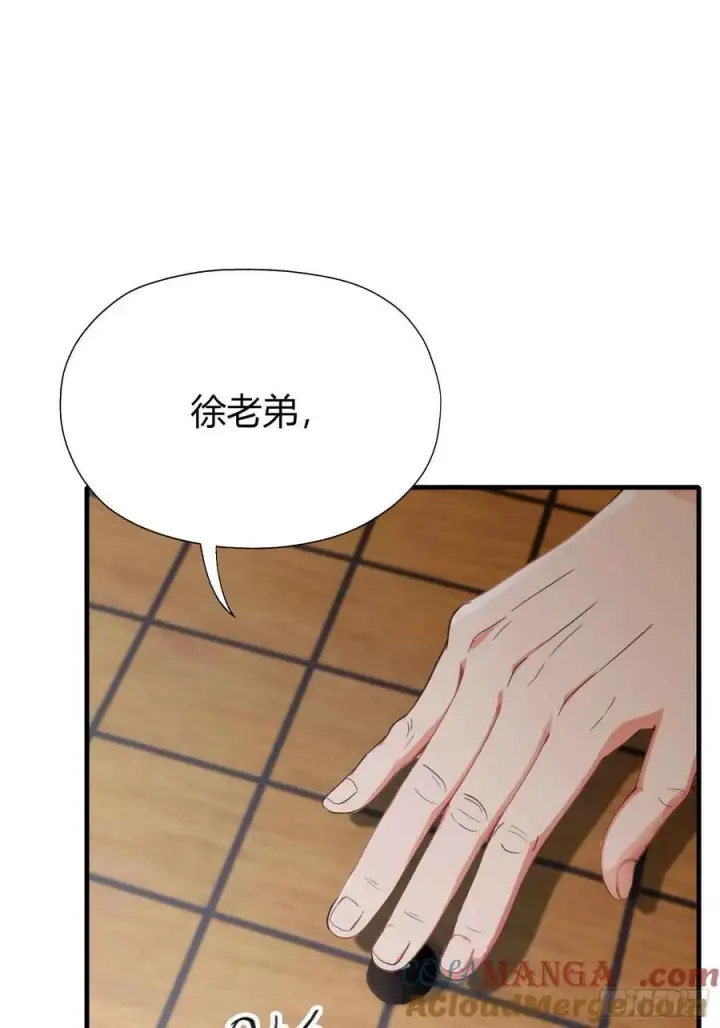 漫画《原来我早就无敌了》第58话 我刚平A你就交大招了第4张图