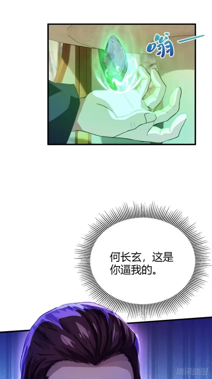 漫画《原来我早就无敌了》第58话 我刚平A你就交大招了第44张图