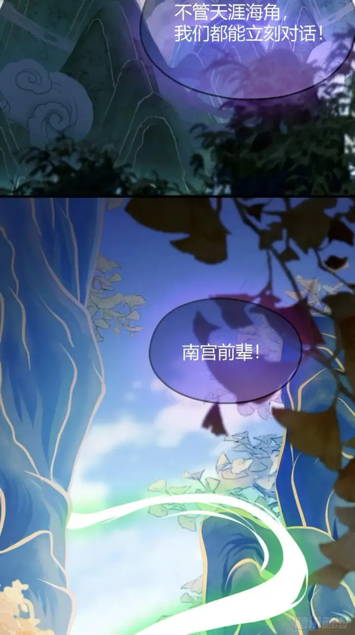 漫画《原来我早就无敌了》第58话 我刚平A你就交大招了第48张图