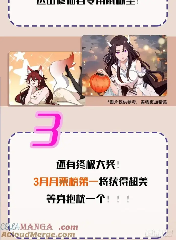 漫画《原来我早就无敌了》第58话 我刚平A你就交大招了第55张图
